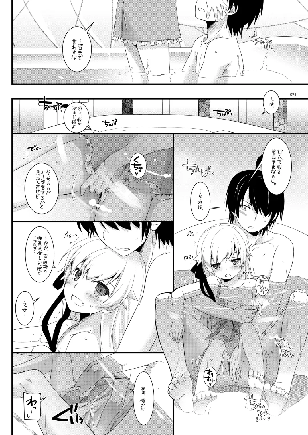 [Nakajima Yuka] DL-etc Soushuuhen 03 Fhentai - Page 93