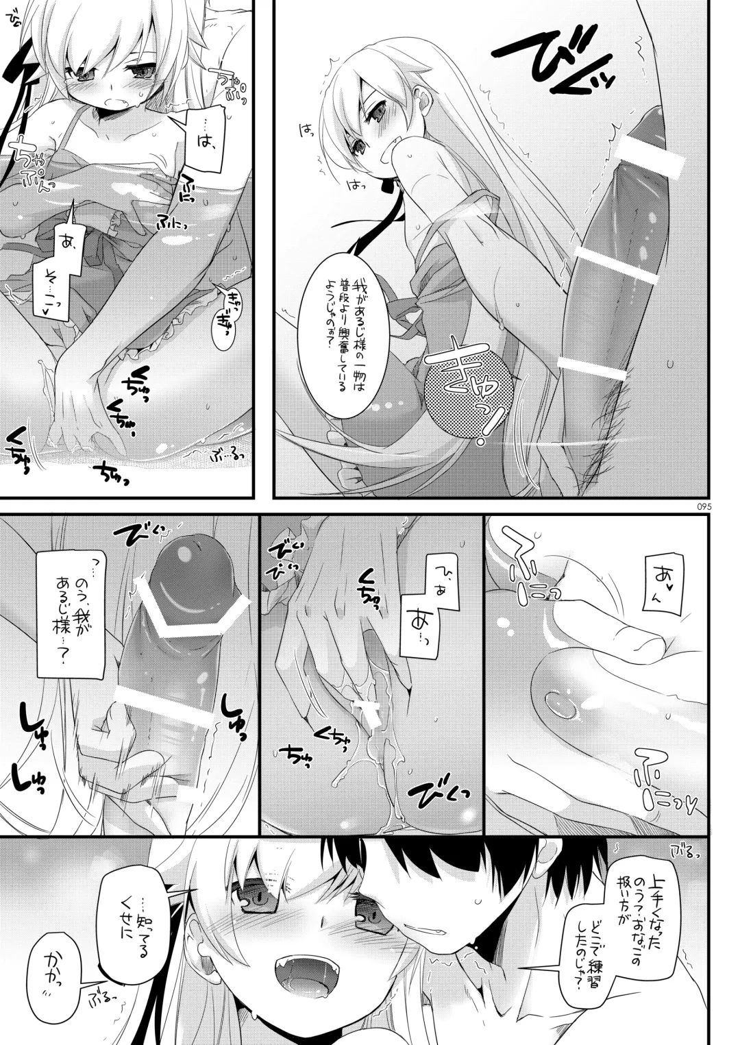 [Nakajima Yuka] DL-etc Soushuuhen 03 Fhentai - Page 94