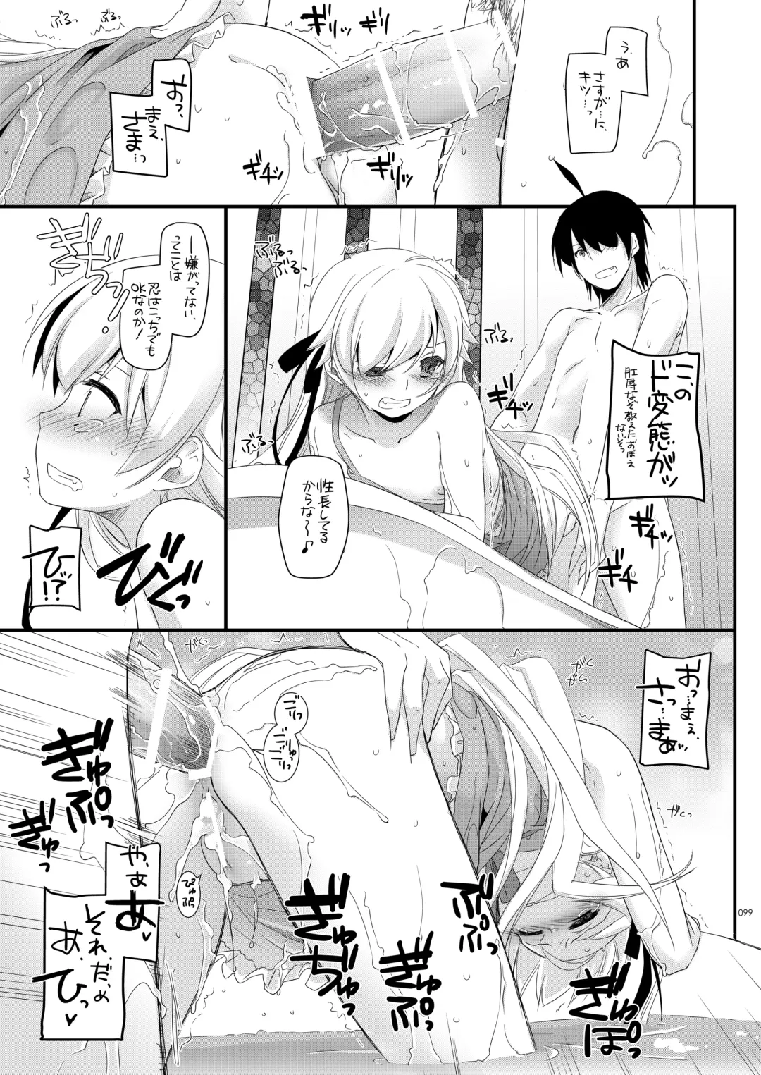 [Nakajima Yuka] DL-etc Soushuuhen 03 Fhentai - Page 98