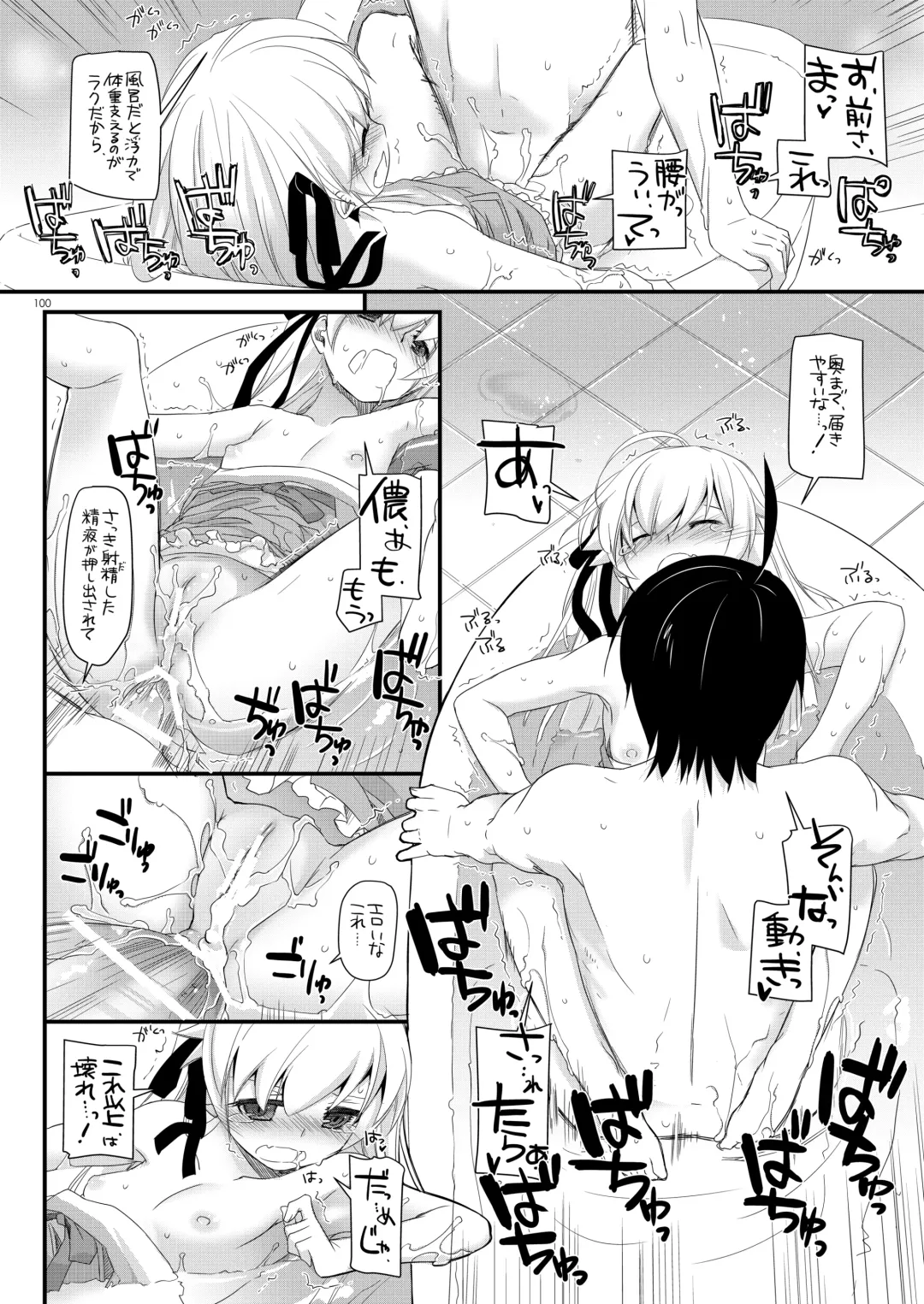 [Nakajima Yuka] DL-etc Soushuuhen 03 Fhentai - Page 99