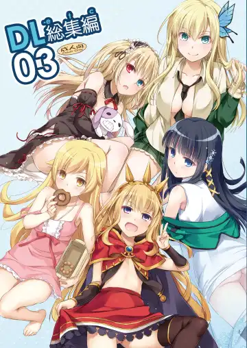 Read [Nakajima Yuka] DL-etc Soushuuhen 03 - Fhentai
