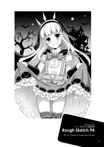 [Nakajima Yuka] DL-etc Soushuuhen 03 Fhentai - Page 119