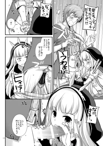 [Nakajima Yuka] DL-etc Soushuuhen 03 Fhentai - Page 121