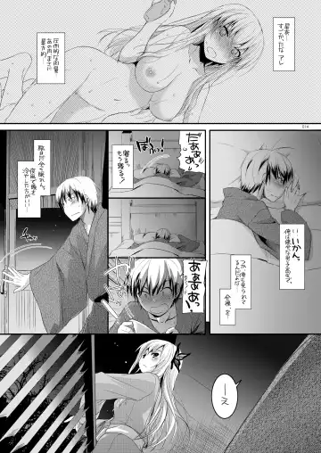 [Nakajima Yuka] DL-etc Soushuuhen 03 Fhentai - Page 13