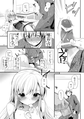 [Nakajima Yuka] DL-etc Soushuuhen 03 Fhentai - Page 24
