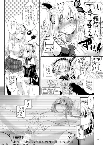 [Nakajima Yuka] DL-etc Soushuuhen 03 Fhentai - Page 39