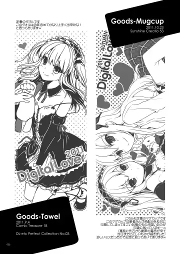 [Nakajima Yuka] DL-etc Soushuuhen 03 Fhentai - Page 54