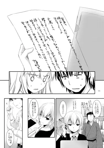 [Nakajima Yuka] DL-etc Soushuuhen 03 Fhentai - Page 63