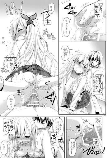 [Nakajima Yuka] DL-etc Soushuuhen 03 Fhentai - Page 76