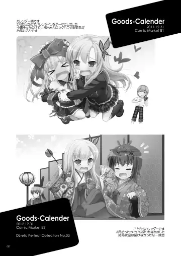 [Nakajima Yuka] DL-etc Soushuuhen 03 Fhentai - Page 86