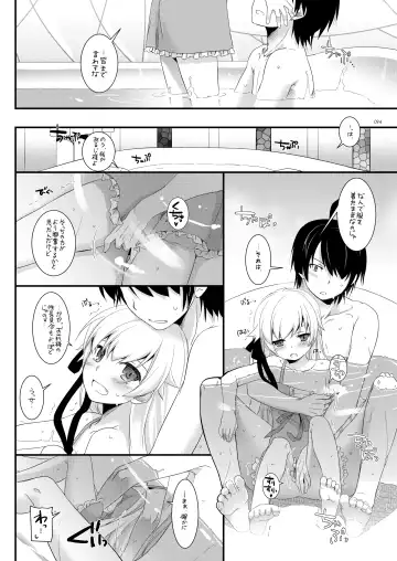 [Nakajima Yuka] DL-etc Soushuuhen 03 Fhentai - Page 93