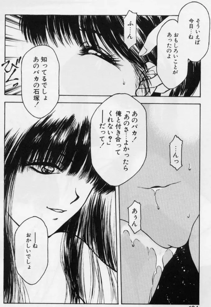 [Kouzenji Kei] V-MAX G-PRO Fhentai - Page 100