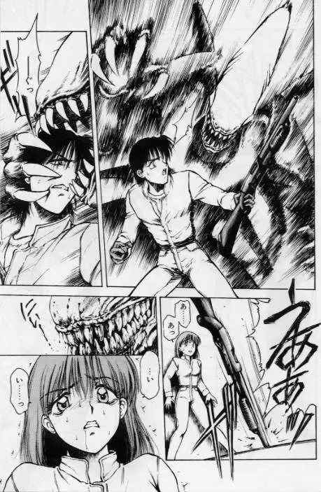 [Kouzenji Kei] V-MAX G-PRO Fhentai - Page 11