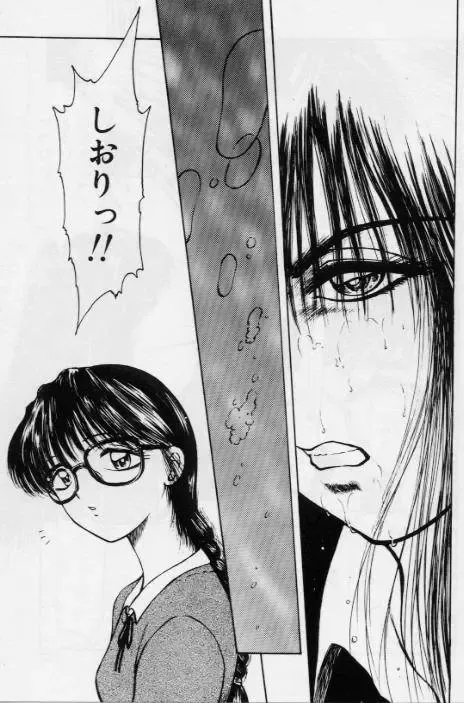 [Kouzenji Kei] V-MAX G-PRO Fhentai - Page 116