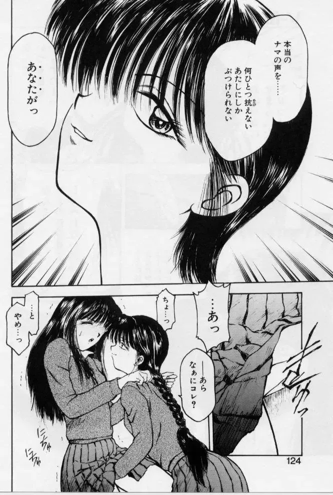 [Kouzenji Kei] V-MAX G-PRO Fhentai - Page 119