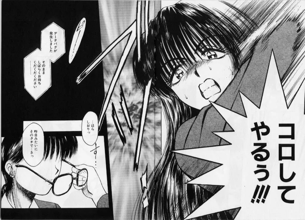 [Kouzenji Kei] V-MAX G-PRO Fhentai - Page 121