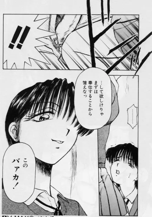 [Kouzenji Kei] V-MAX G-PRO Fhentai - Page 122