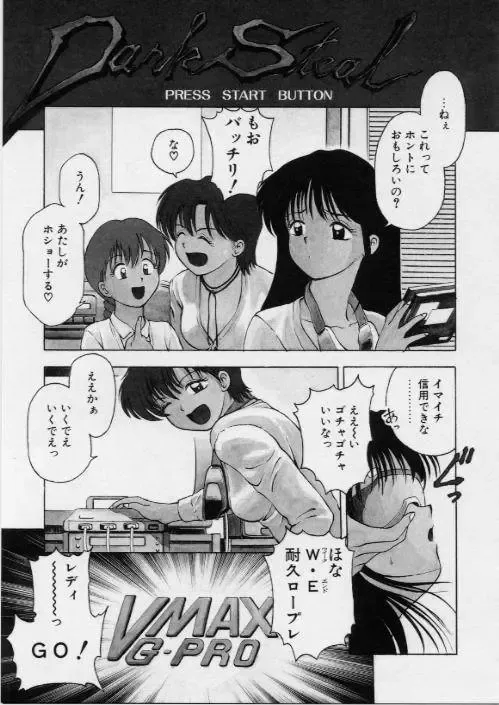 [Kouzenji Kei] V-MAX G-PRO Fhentai - Page 125