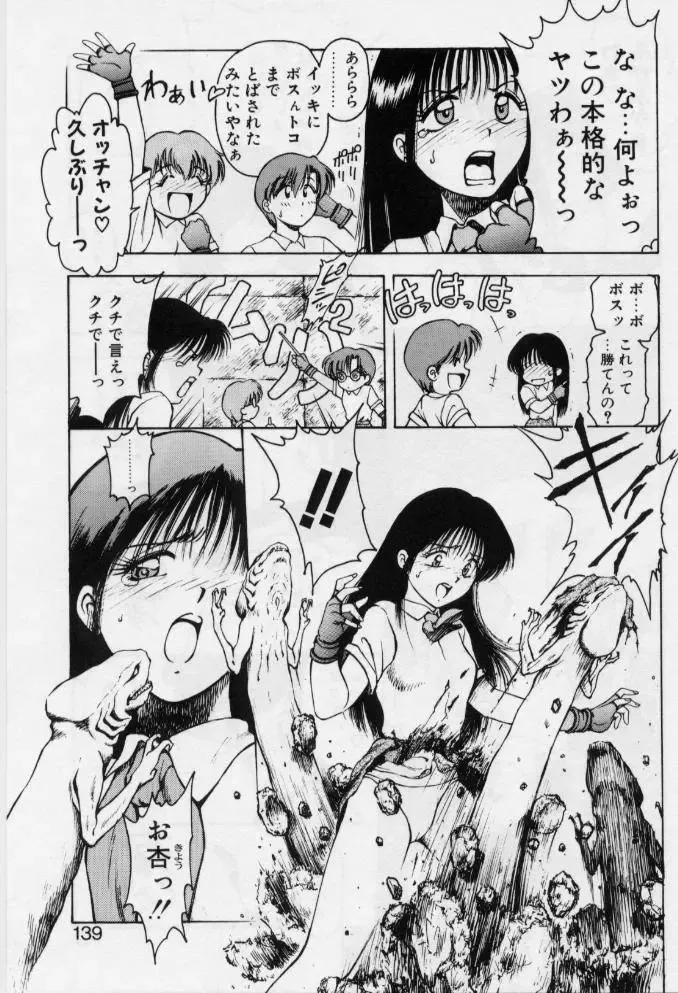 [Kouzenji Kei] V-MAX G-PRO Fhentai - Page 132