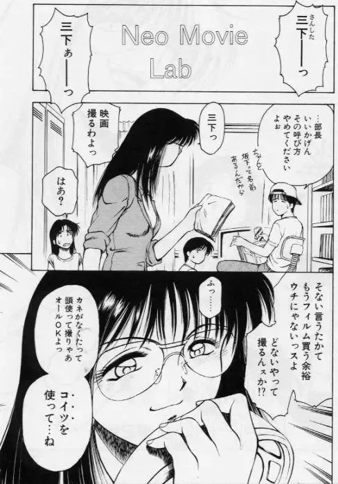 [Kouzenji Kei] V-MAX G-PRO Fhentai - Page 143