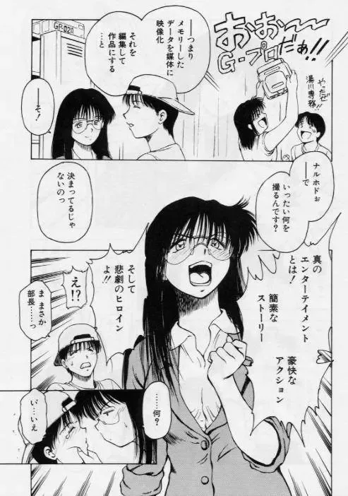 [Kouzenji Kei] V-MAX G-PRO Fhentai - Page 145