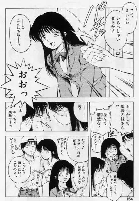 [Kouzenji Kei] V-MAX G-PRO Fhentai - Page 146