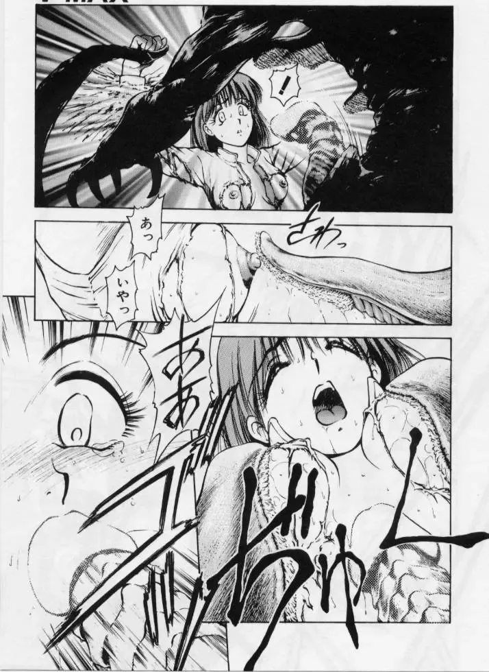 [Kouzenji Kei] V-MAX G-PRO Fhentai - Page 15