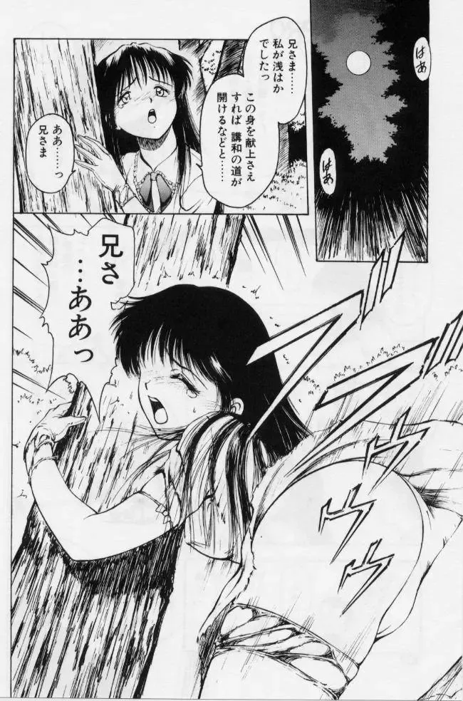 [Kouzenji Kei] V-MAX G-PRO Fhentai - Page 150