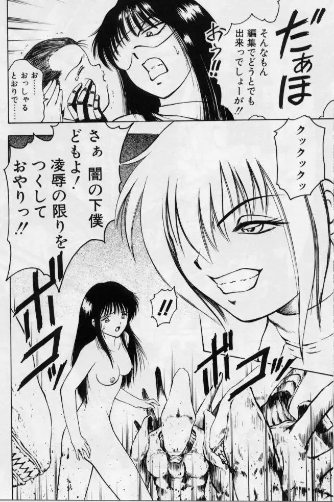 [Kouzenji Kei] V-MAX G-PRO Fhentai - Page 161