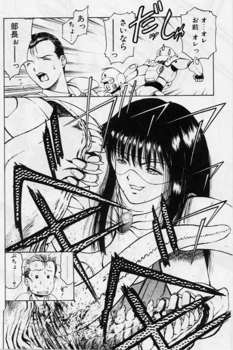 [Kouzenji Kei] V-MAX G-PRO Fhentai - Page 163