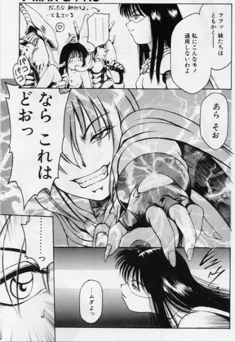 [Kouzenji Kei] V-MAX G-PRO Fhentai - Page 164