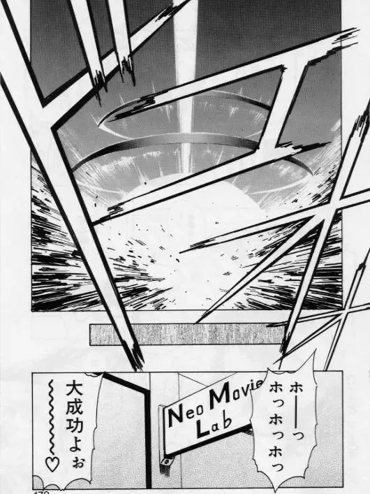 [Kouzenji Kei] V-MAX G-PRO Fhentai - Page 170