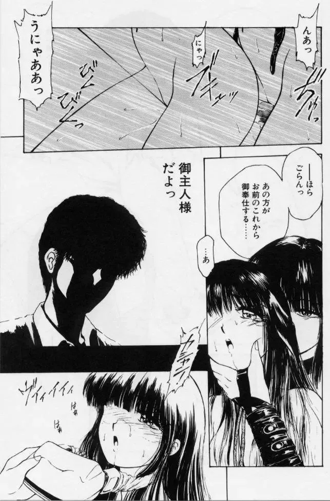 [Kouzenji Kei] V-MAX G-PRO Fhentai - Page 47