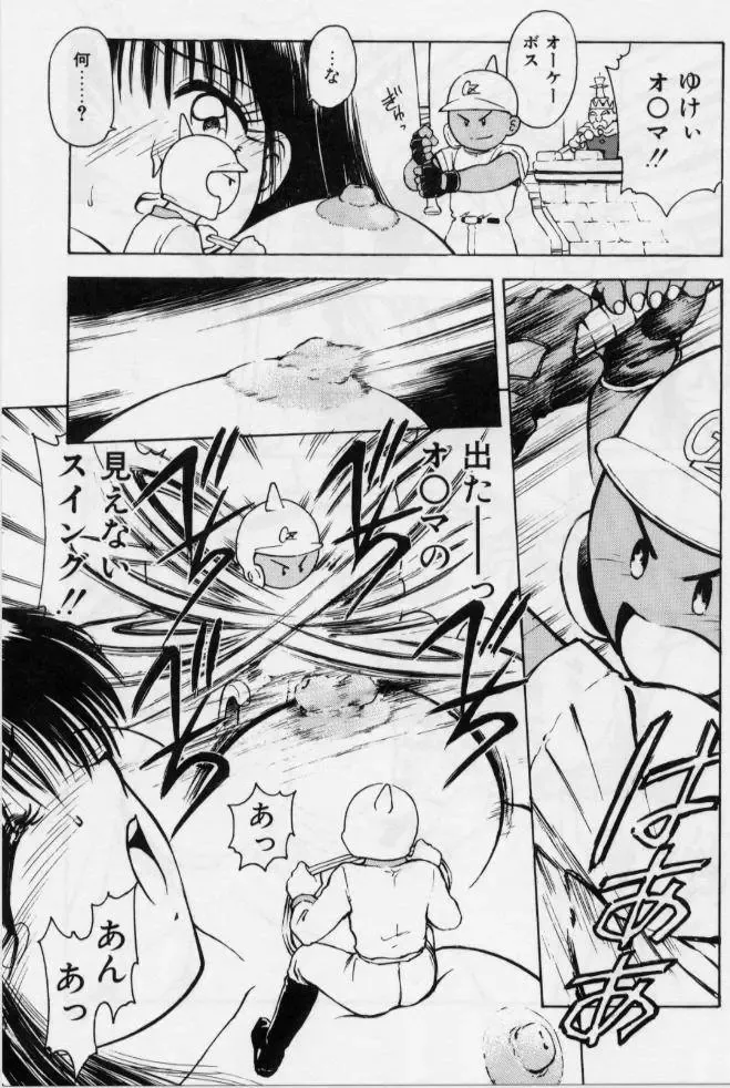 [Kouzenji Kei] V-MAX G-PRO Fhentai - Page 55