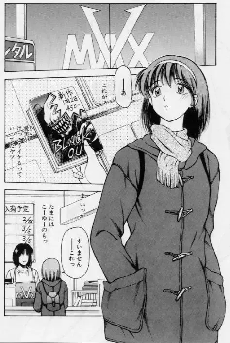 [Kouzenji Kei] V-MAX G-PRO Fhentai - Page 6