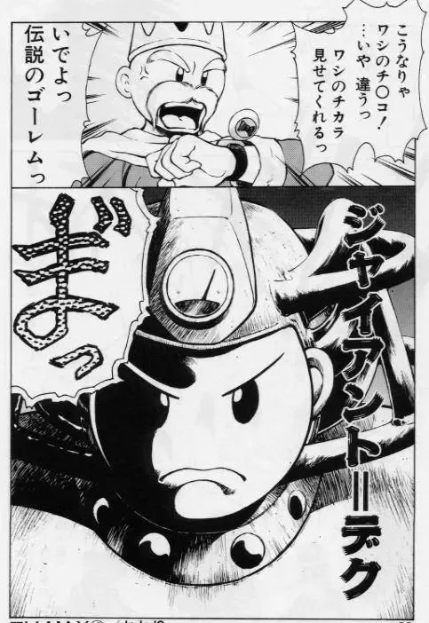 [Kouzenji Kei] V-MAX G-PRO Fhentai - Page 60