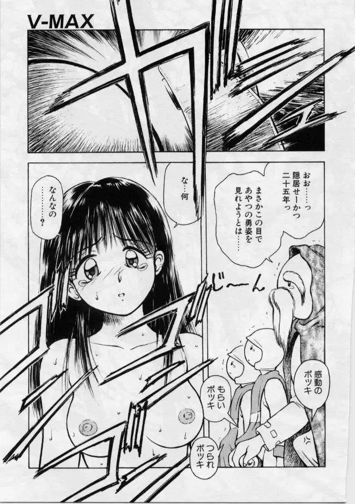 [Kouzenji Kei] V-MAX G-PRO Fhentai - Page 61