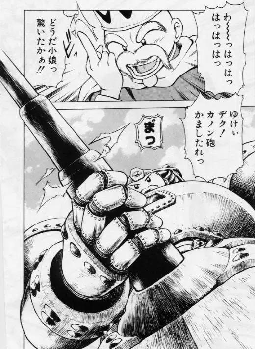 [Kouzenji Kei] V-MAX G-PRO Fhentai - Page 64