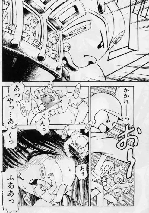 [Kouzenji Kei] V-MAX G-PRO Fhentai - Page 70