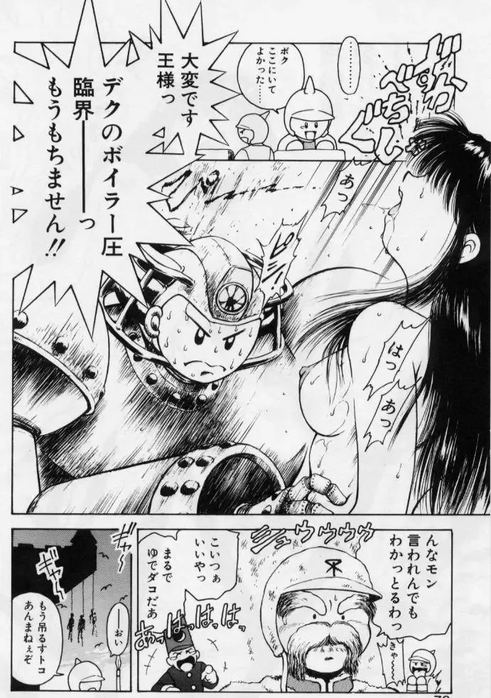 [Kouzenji Kei] V-MAX G-PRO Fhentai - Page 74