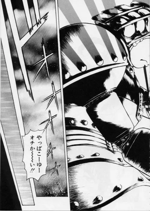 [Kouzenji Kei] V-MAX G-PRO Fhentai - Page 77