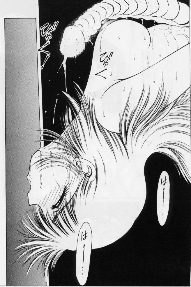 [Kouzenji Kei] V-MAX G-PRO Fhentai - Page 94