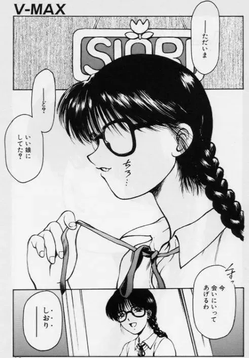 [Kouzenji Kei] V-MAX G-PRO Fhentai - Page 96