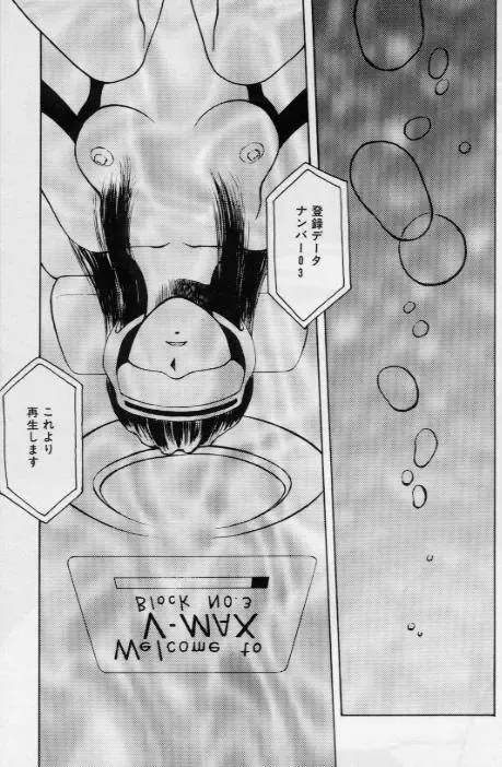 [Kouzenji Kei] V-MAX G-PRO Fhentai - Page 98