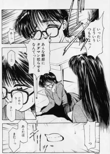 [Kouzenji Kei] V-MAX G-PRO Fhentai - Page 117