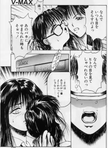 [Kouzenji Kei] V-MAX G-PRO Fhentai - Page 118