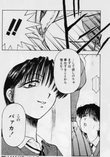 [Kouzenji Kei] V-MAX G-PRO Fhentai - Page 122