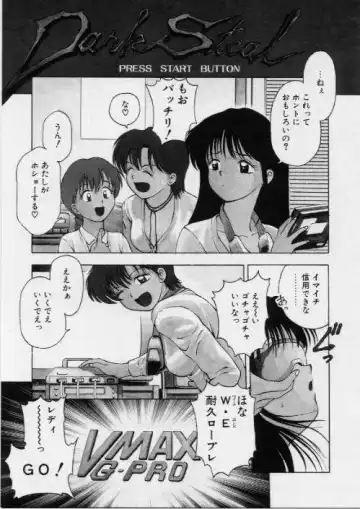 [Kouzenji Kei] V-MAX G-PRO Fhentai - Page 125