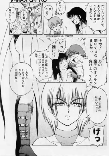 [Kouzenji Kei] V-MAX G-PRO Fhentai - Page 157
