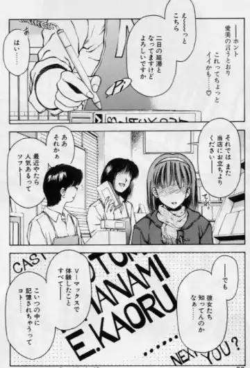 [Kouzenji Kei] V-MAX G-PRO Fhentai - Page 24